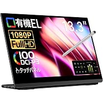 Amazon.co.jp: EHOMEWEI モバイルモニター 有機EL タッチパネル 13.3